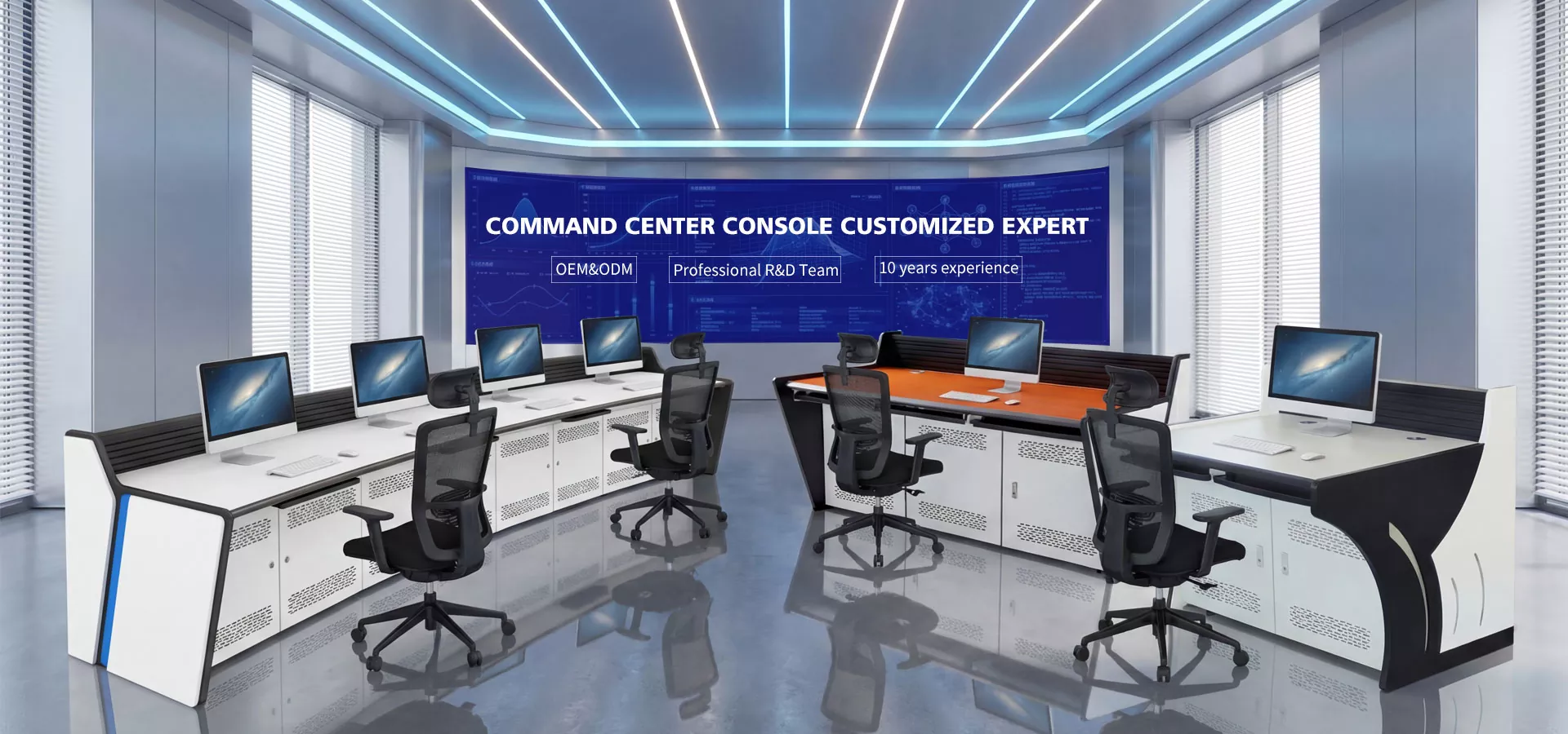 Консоль диспетчерского центра Китая